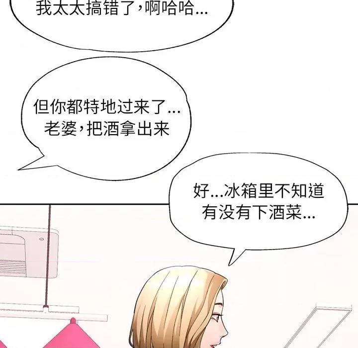 脱轨关系 脱轨关系 -脱轨关系 第31话 第28页