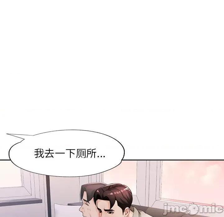 脱轨关系 脱轨关系 -脱轨关系 第31话 第30页