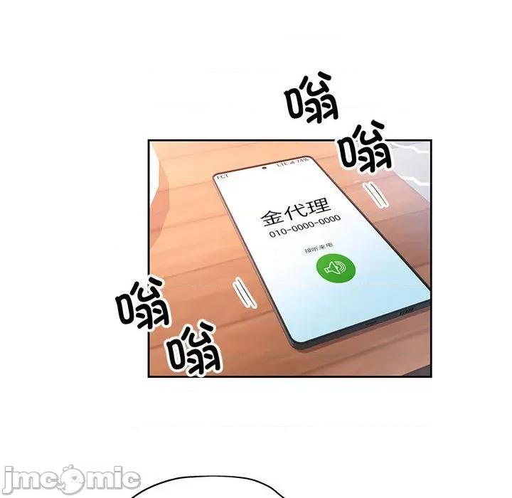 脱轨关系 脱轨关系 -脱轨关系 第31话 第35页