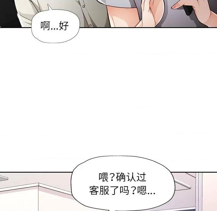 脱轨关系 脱轨关系 -脱轨关系 第31话 第37页