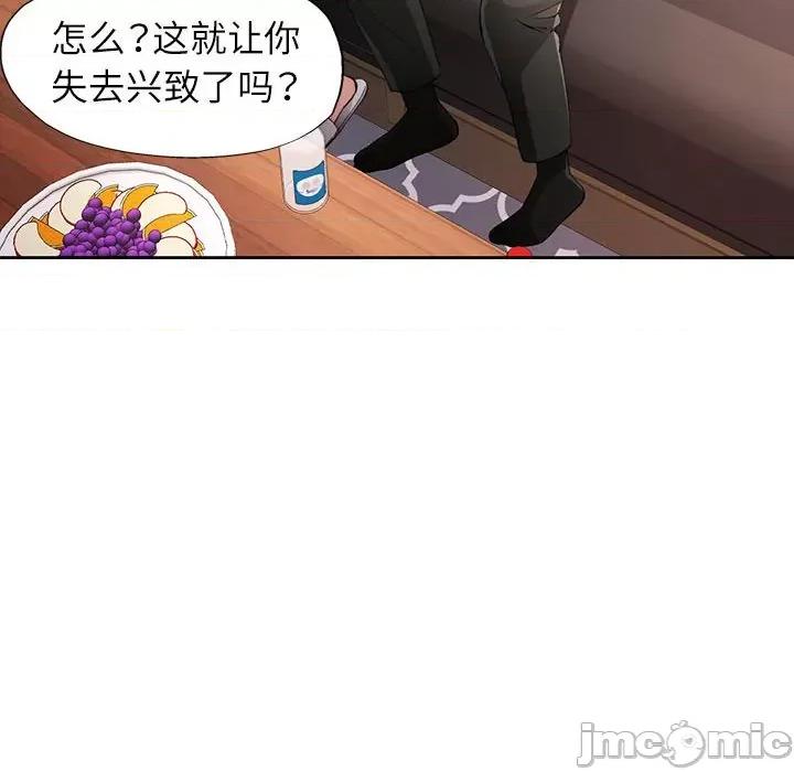 脱轨关系 脱轨关系 -脱轨关系 第31话 第40页