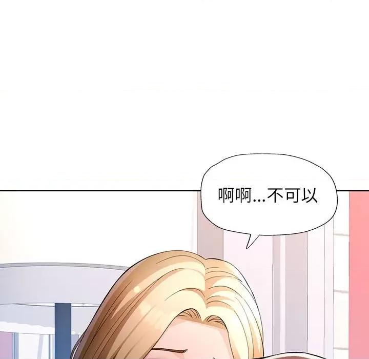 脱轨关系 脱轨关系 -脱轨关系 第31话 第47页