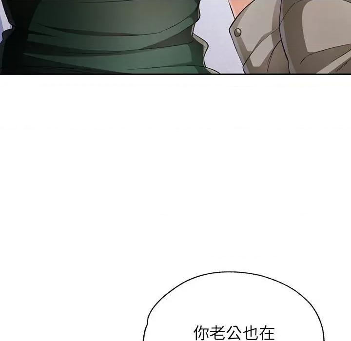 脱轨关系 脱轨关系 -脱轨关系 第31话 第49页