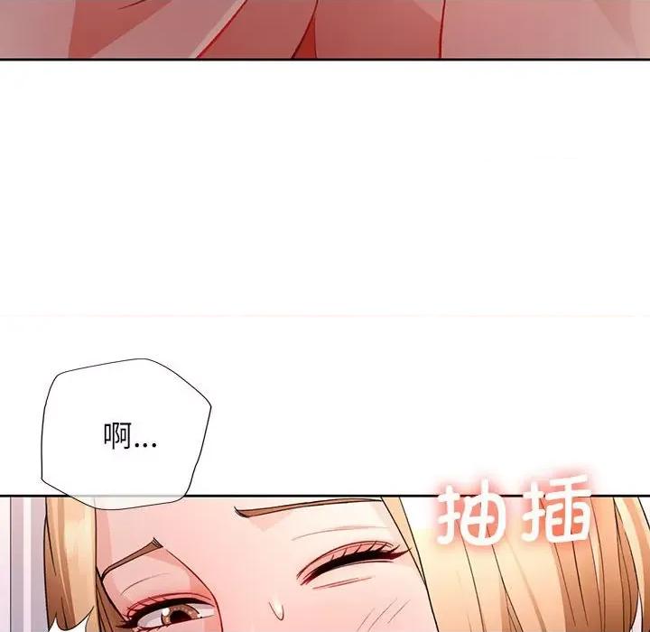 脱轨关系 脱轨关系 -脱轨关系 第31话 第53页