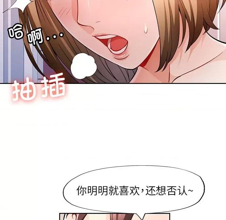 脱轨关系 脱轨关系 -脱轨关系 第31话 第54页