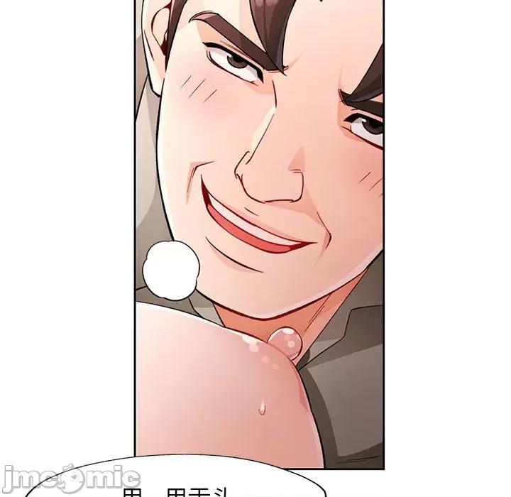 脱轨关系 脱轨关系 -脱轨关系 第31话 第55页