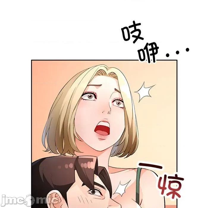 脱轨关系 脱轨关系 -脱轨关系 第31话 第60页