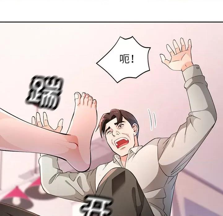 脱轨关系 脱轨关系 -脱轨关系 第31话 第62页