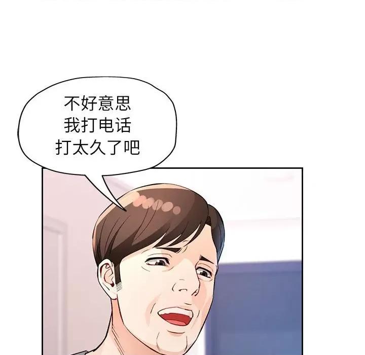 脱轨关系 脱轨关系 -脱轨关系 第31话 第64页