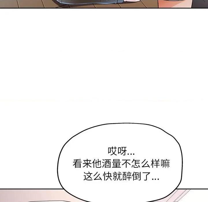 脱轨关系 脱轨关系 -脱轨关系 第31话 第67页