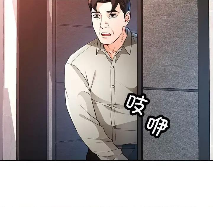 脱轨关系 脱轨关系 -脱轨关系 第31话 第74页