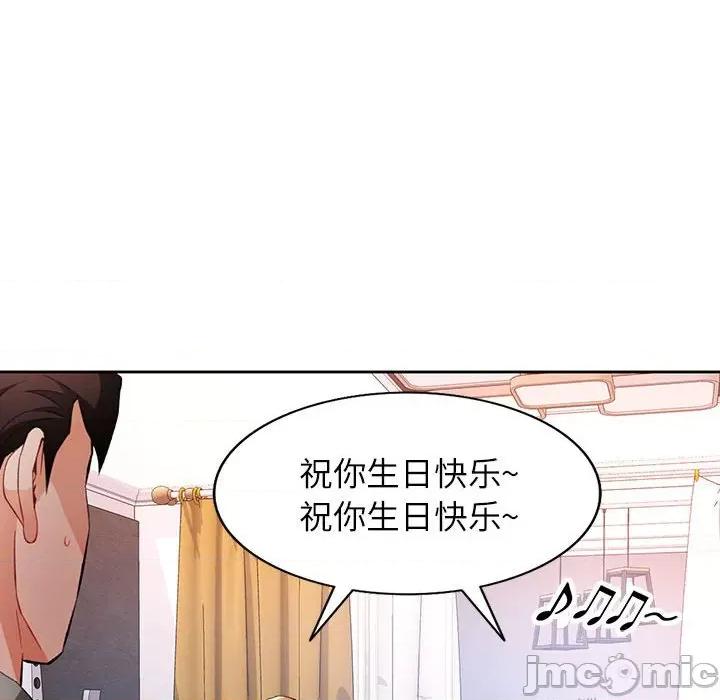 脱轨关系 脱轨关系 -脱轨关系 第31话 第75页