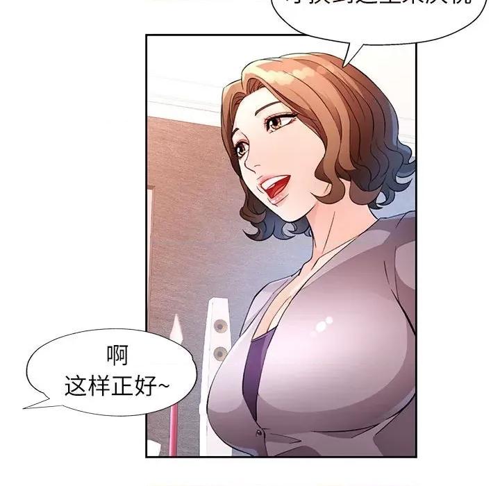 脱轨关系 脱轨关系 -脱轨关系 第31话 第79页
