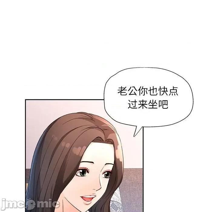 脱轨关系 脱轨关系 -脱轨关系 第31话 第80页