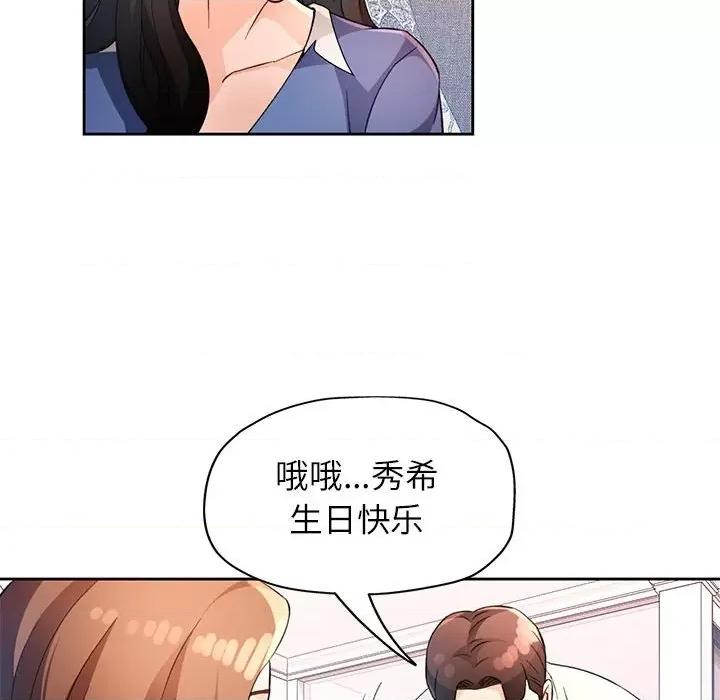 脱轨关系 脱轨关系 -脱轨关系 第31话 第81页