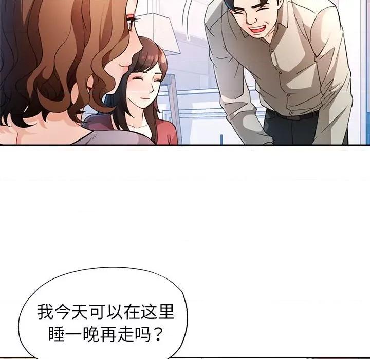 脱轨关系 脱轨关系 -脱轨关系 第31话 第82页