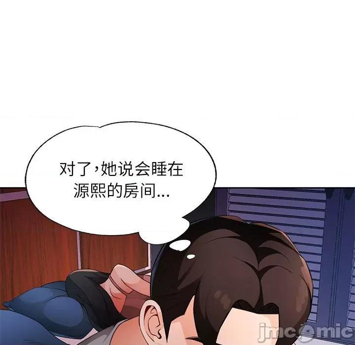 脱轨关系 脱轨关系 -脱轨关系 第31话 第90页