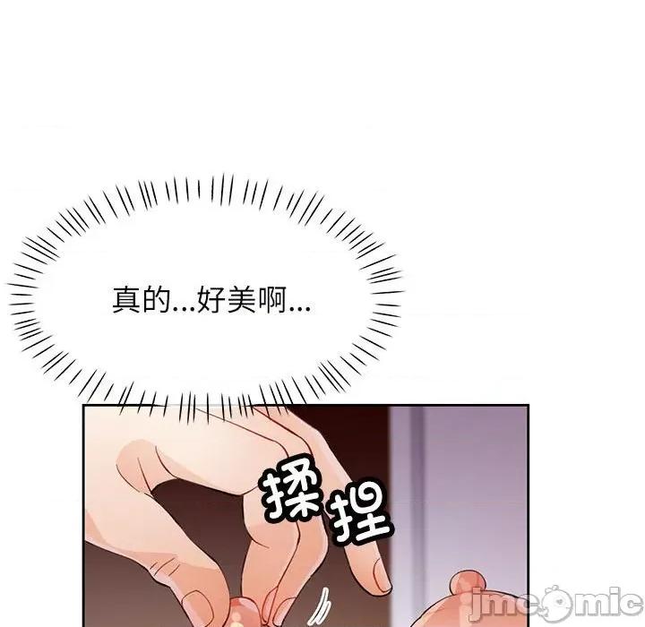 脱轨关系 脱轨关系 -脱轨关系 第31话 第100页