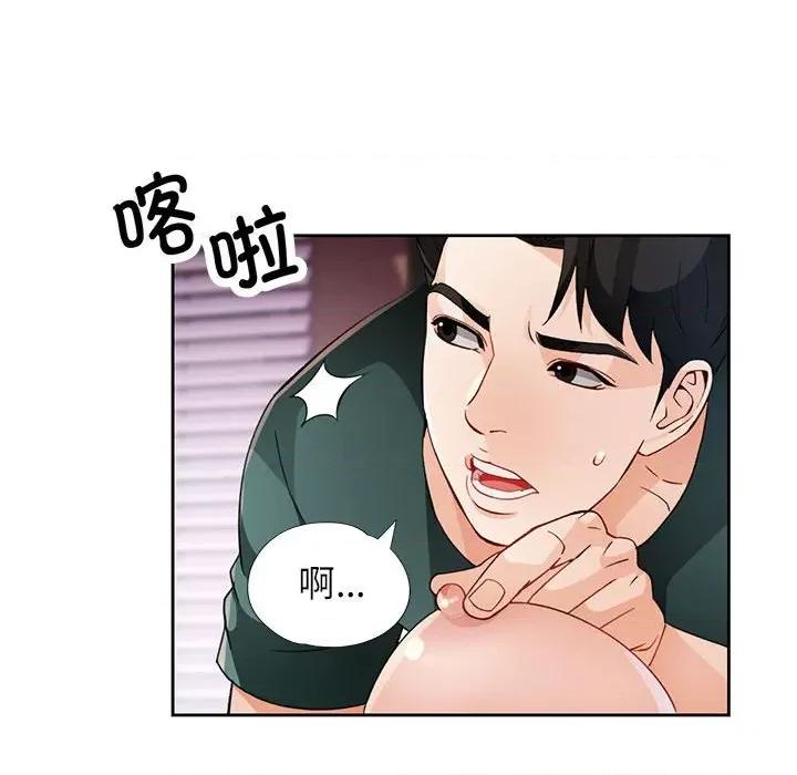 脱轨关系 脱轨关系 -脱轨关系 第31话 第102页
