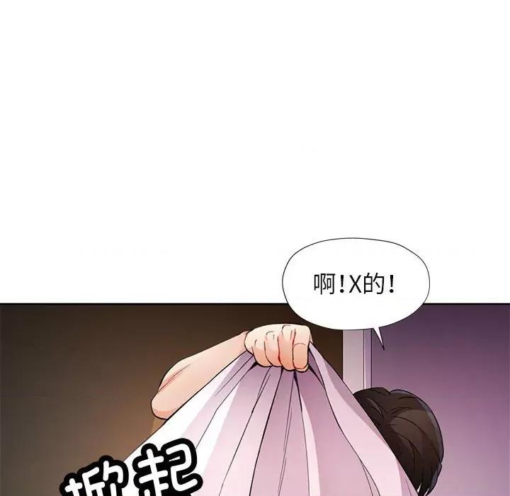 脱轨关系 脱轨关系 -脱轨关系 第31话 第103页