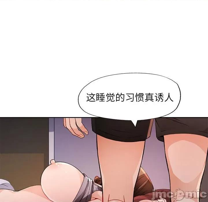 脱轨关系 脱轨关系 -脱轨关系 第31话 第105页