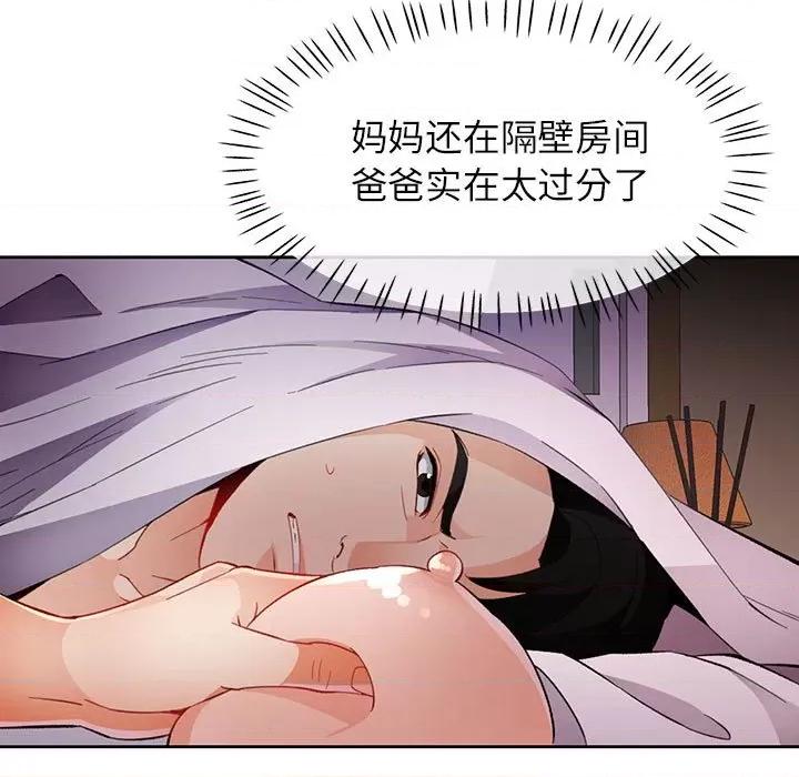 脱轨关系 脱轨关系 -脱轨关系 第31话 第112页