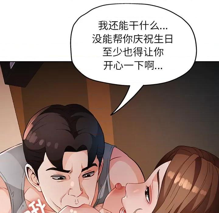 脱轨关系 脱轨关系 -脱轨关系 第31话 第116页