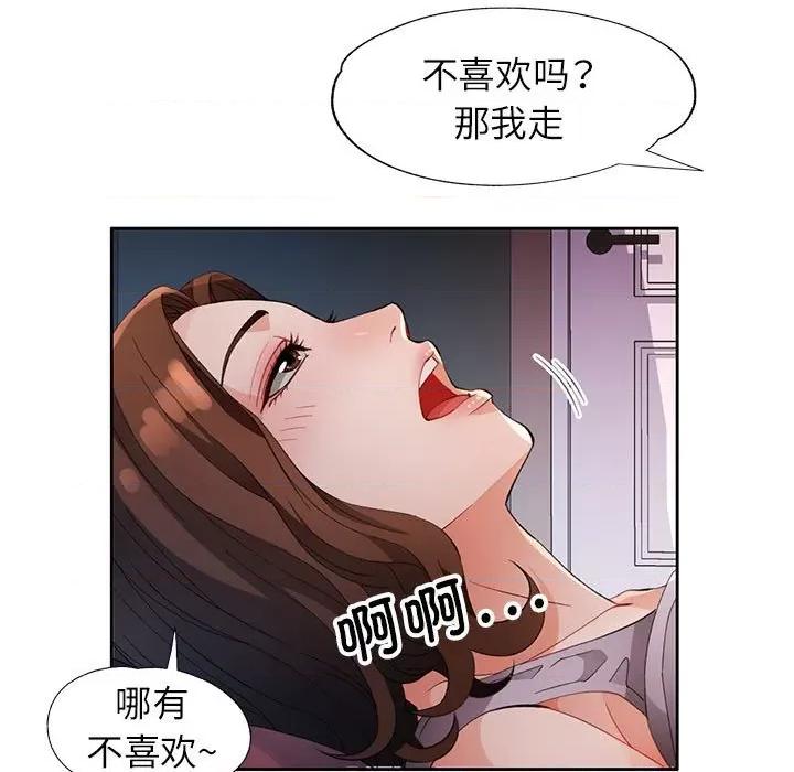 脱轨关系 脱轨关系 -脱轨关系 第31话 第118页