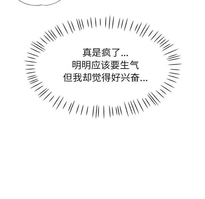 脱轨关系 脱轨关系 -脱轨关系 第31话 第119页