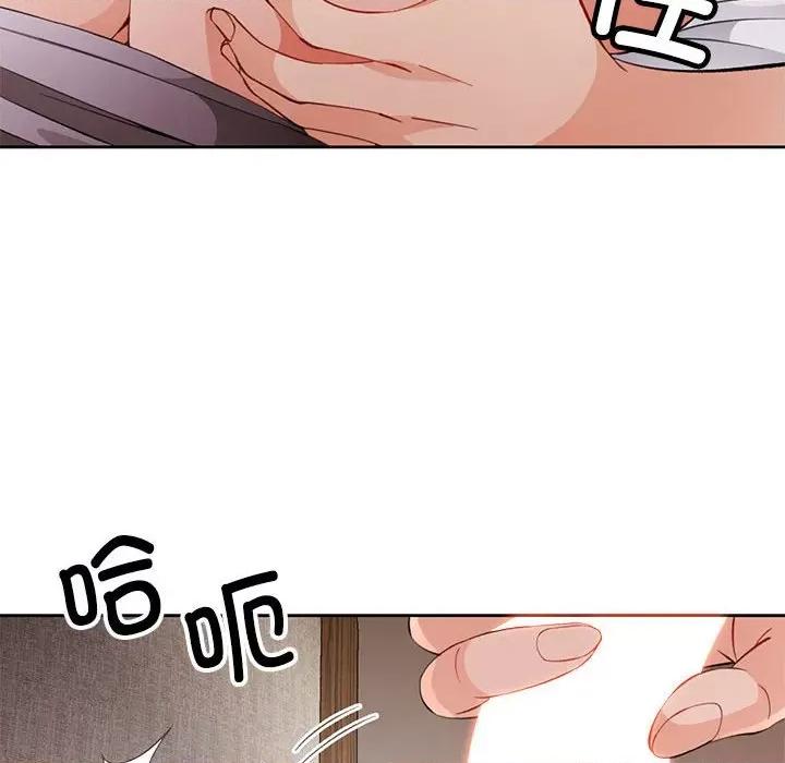脱轨关系 脱轨关系 -脱轨关系 第31话 第128页