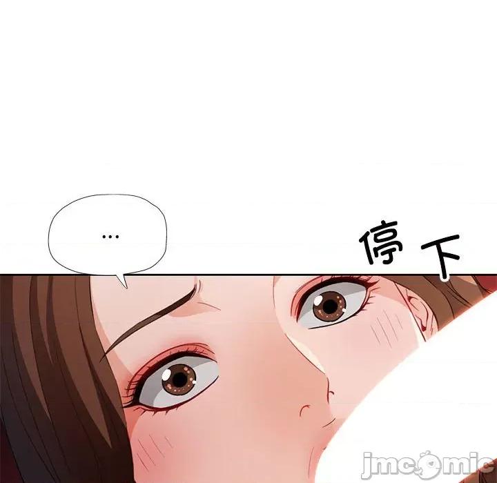 脱轨关系 脱轨关系 -脱轨关系 第31话 第130页