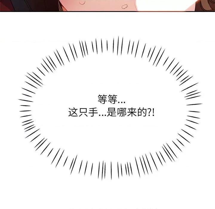 脱轨关系 脱轨关系 -脱轨关系 第31话 第131页