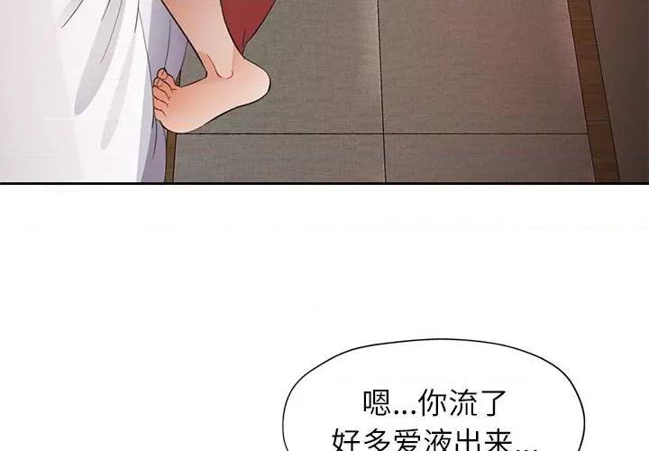 脱轨关系 脱轨关系 -脱轨关系 第32话 第4页