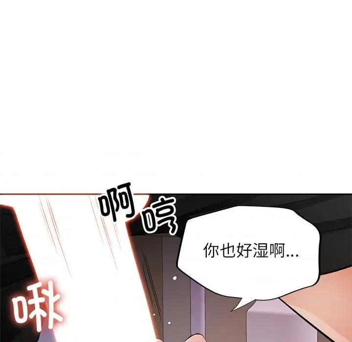 脱轨关系 脱轨关系 -脱轨关系 第32话 第6页