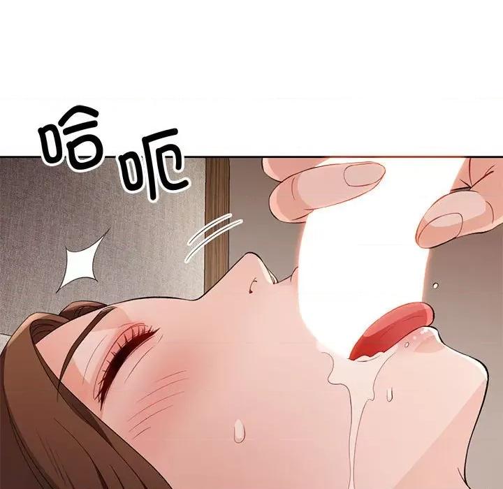 脱轨关系 脱轨关系 -脱轨关系 第32话 第11页