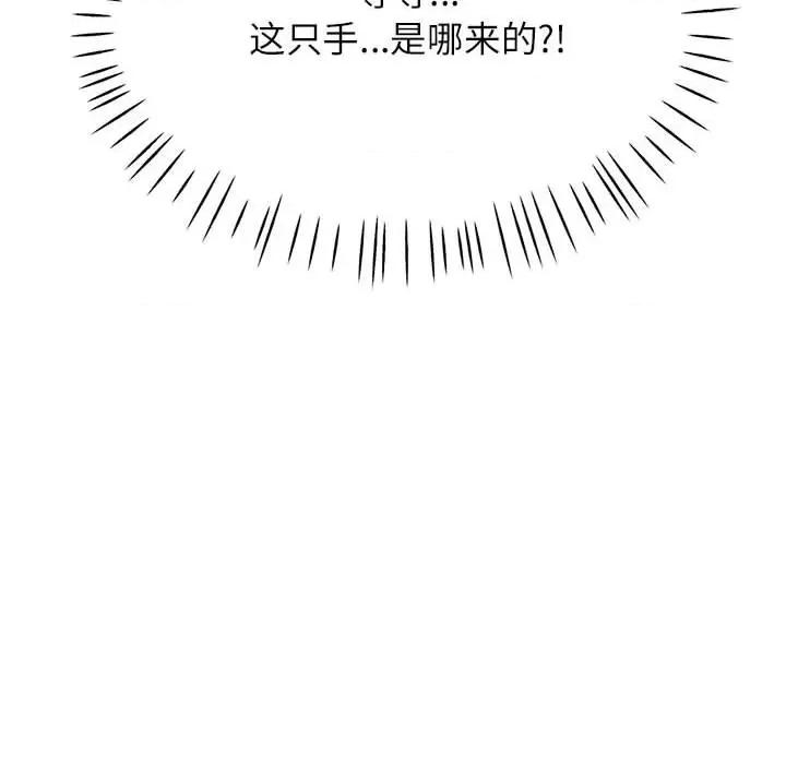 脱轨关系 脱轨关系 -脱轨关系 第32话 第14页