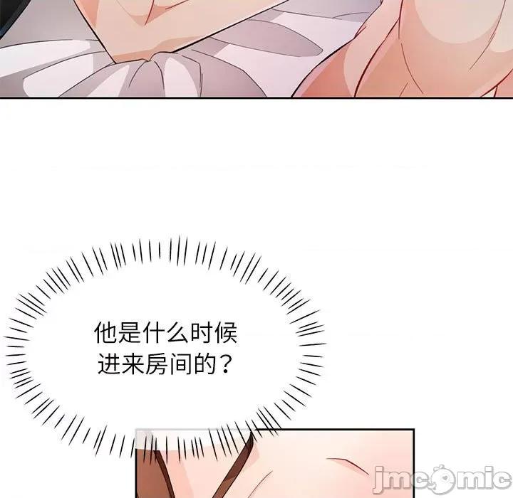 脱轨关系 脱轨关系 -脱轨关系 第32话 第20页
