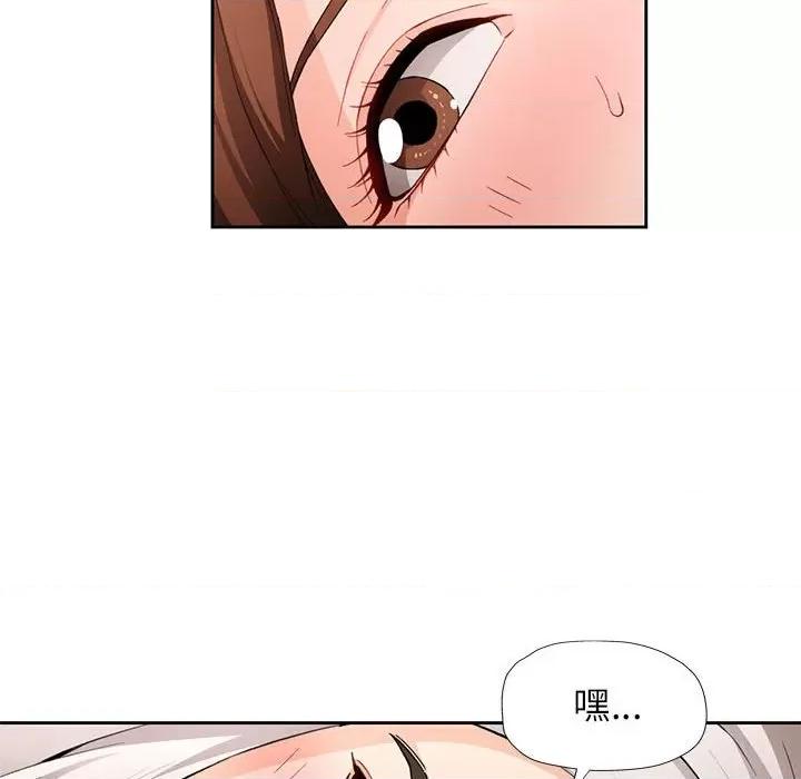 脱轨关系 脱轨关系 -脱轨关系 第32话 第21页