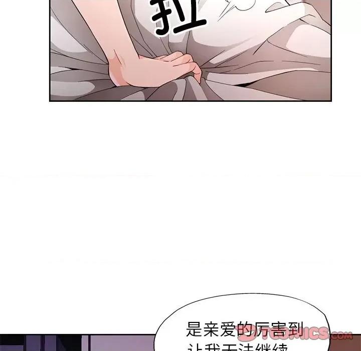 脱轨关系 脱轨关系 -脱轨关系 第32话 第27页