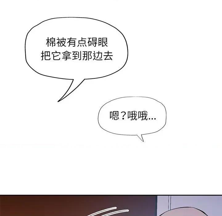脱轨关系 脱轨关系 -脱轨关系 第32话 第32页