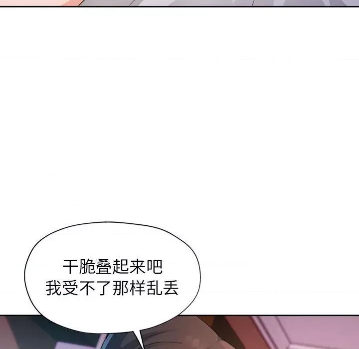 脱轨关系 脱轨关系 -脱轨关系 第32话 第34页