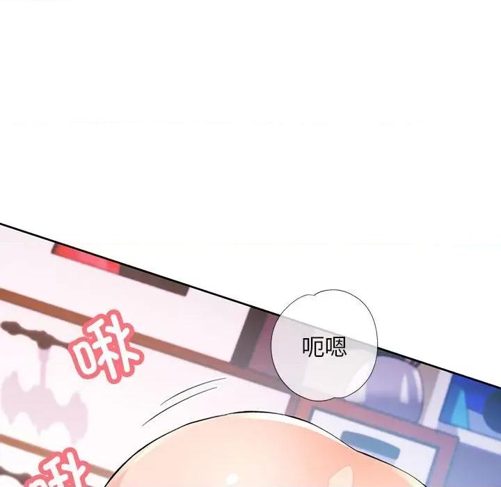 脱轨关系 脱轨关系 -脱轨关系 第32话 第43页