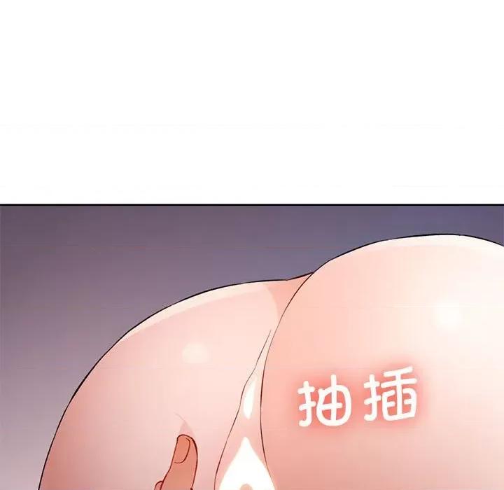 脱轨关系 脱轨关系 -脱轨关系 第32话 第49页