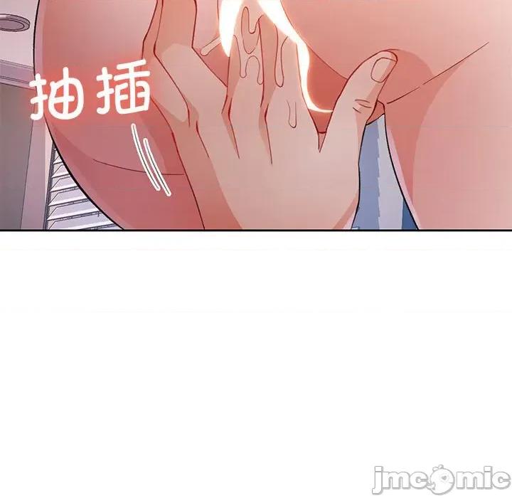 脱轨关系 脱轨关系 -脱轨关系 第32话 第50页