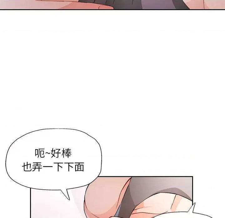 脱轨关系 脱轨关系 -脱轨关系 第32话 第52页