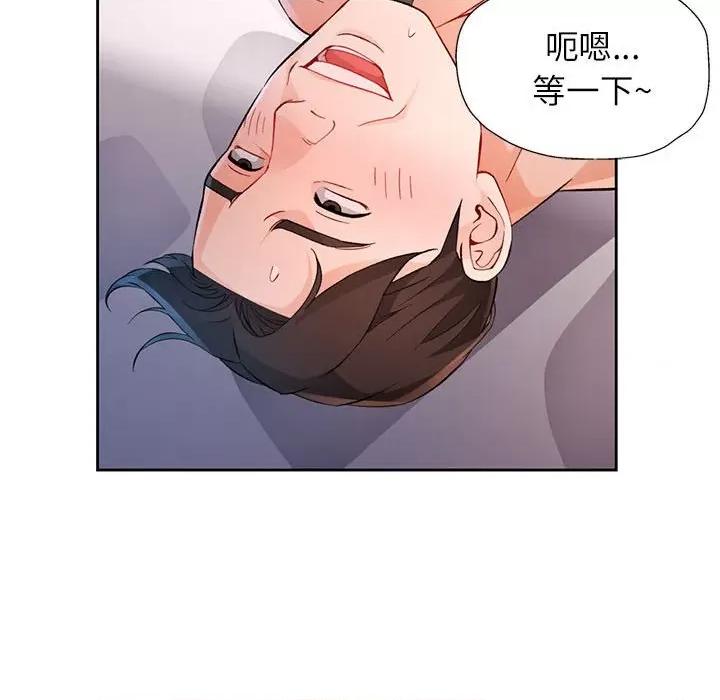 脱轨关系 脱轨关系 -脱轨关系 第32话 第53页