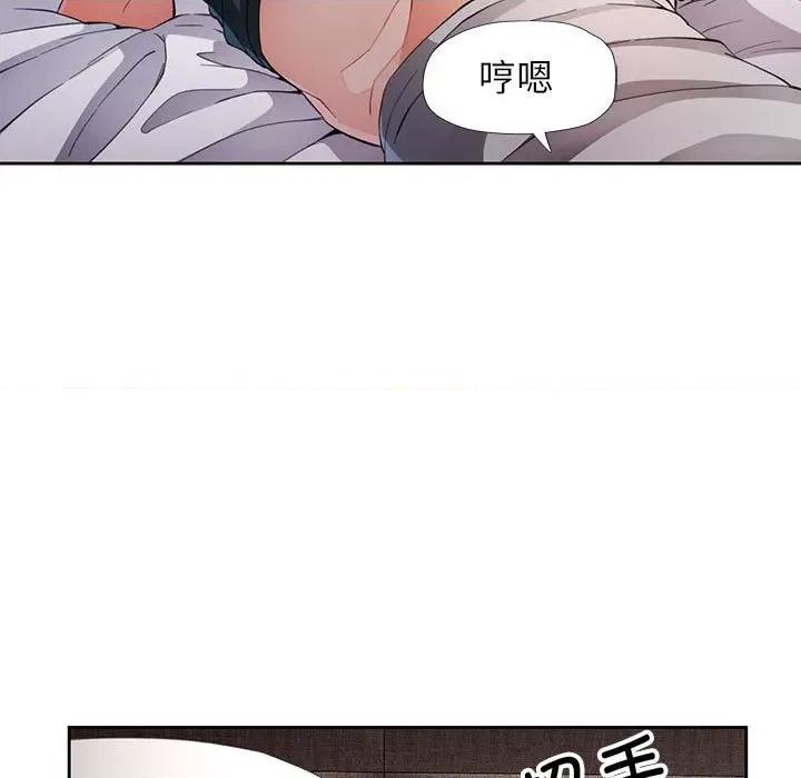 脱轨关系 脱轨关系 -脱轨关系 第32话 第57页