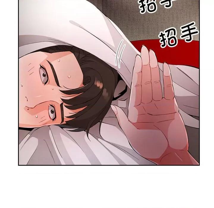 脱轨关系 脱轨关系 -脱轨关系 第32话 第58页