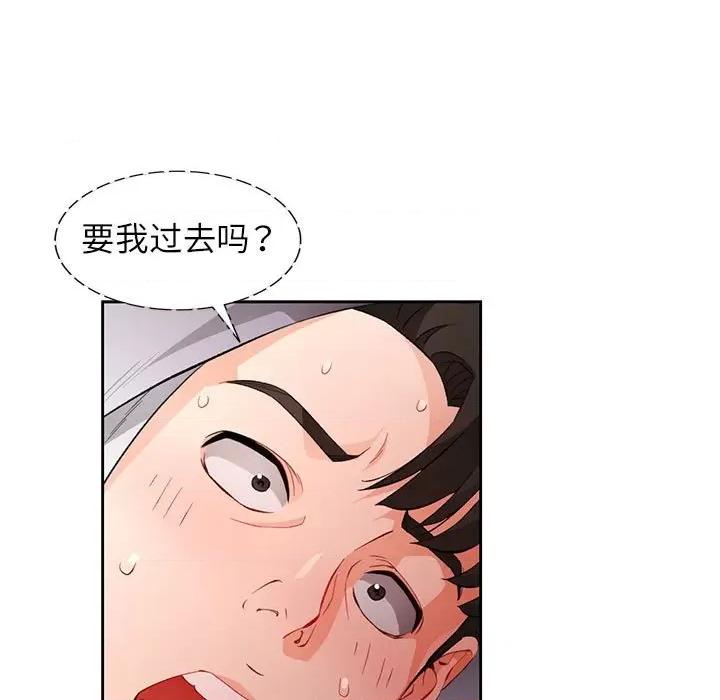 脱轨关系 脱轨关系 -脱轨关系 第32话 第59页