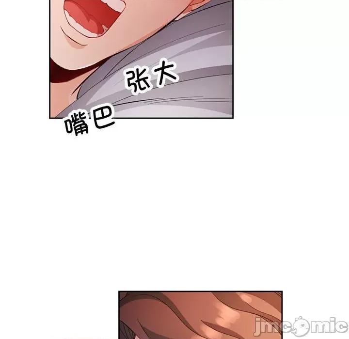 脱轨关系 脱轨关系 -脱轨关系 第32话 第60页